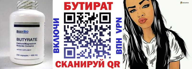 кракен рабочий сайт  Городовиковск  БУТИРАТ оксибутират 