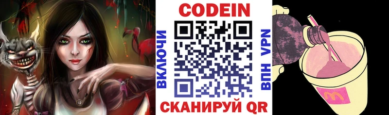 Codein Purple Drank  Городовиковск 