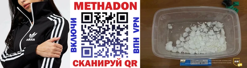 omg онион  Городовиковск  МЕТАДОН белоснежный  купить закладку 