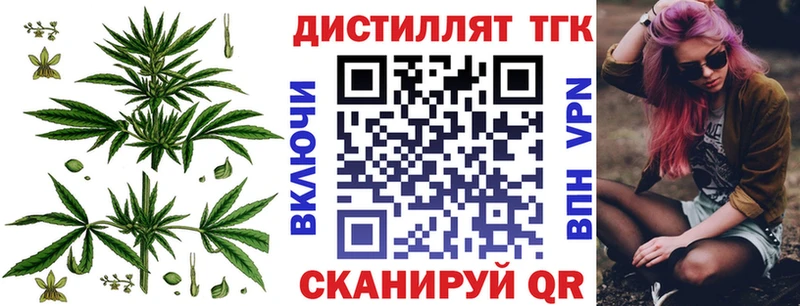 Дистиллят ТГК концентрат  купить   Городовиковск 